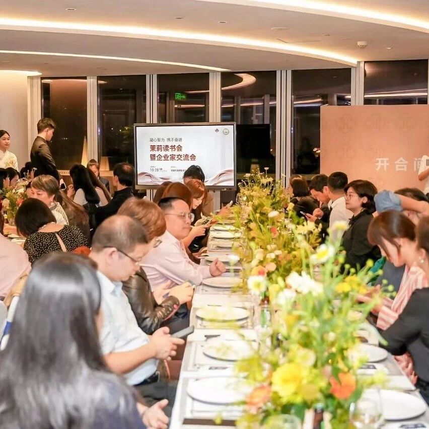 福建省女企业家商会