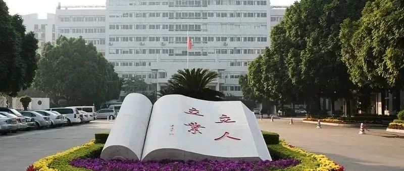 深圳开放职业技术学校图片