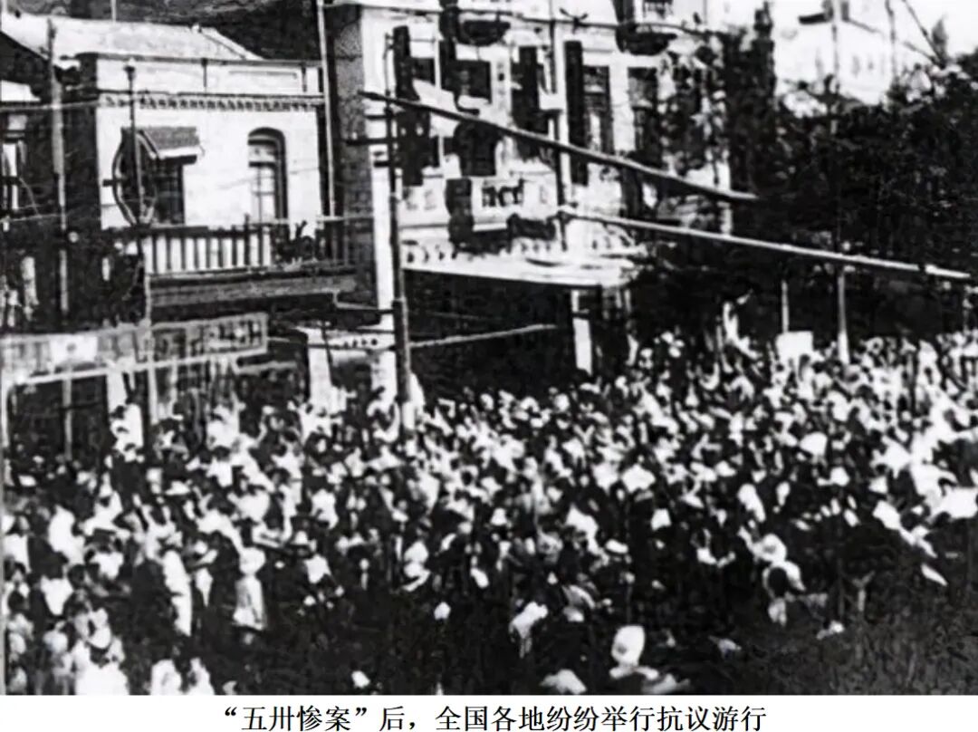 军史上的今天|5月30日——五卅运动