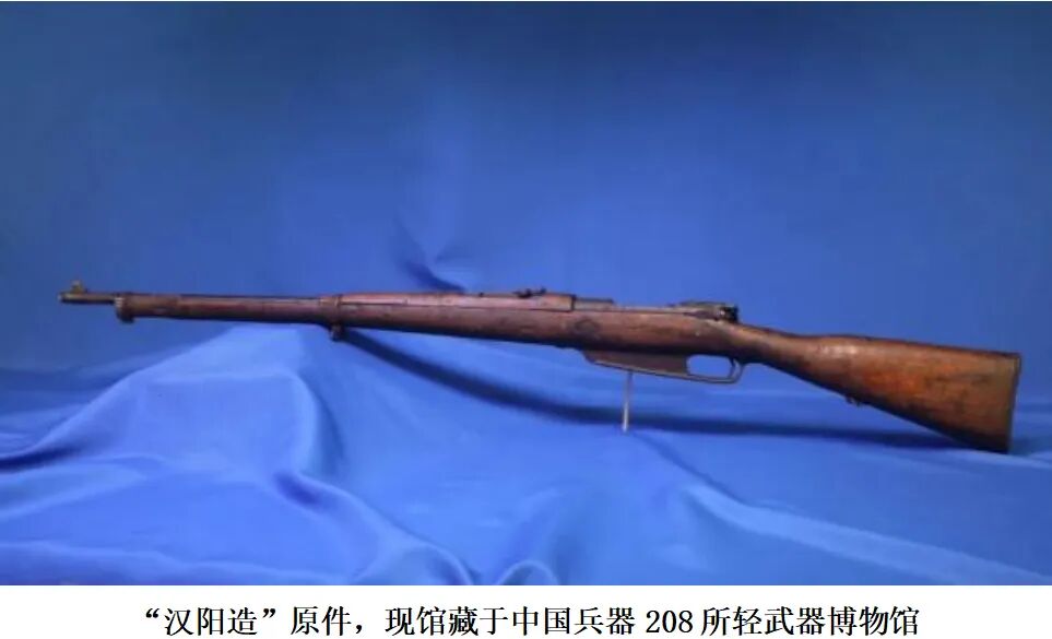 汉阳造步枪