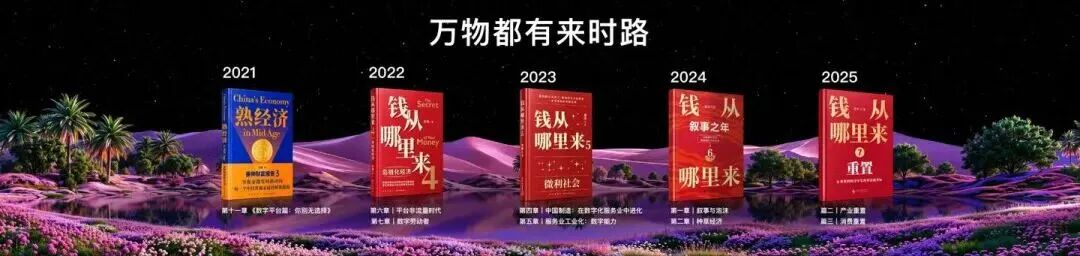香帅-共潮生09280943.key / P85