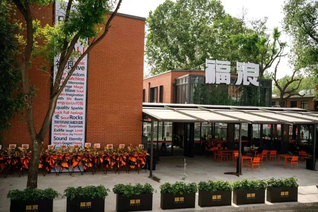 新晋三个千人演出场,北京中小型live场馆这门生意还好做吗?