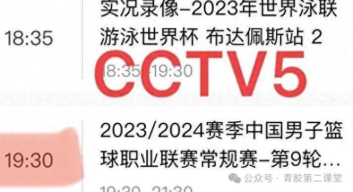 中央5台直播篮球时间表：CCTV5直播CBA辽宁vs北京吗？