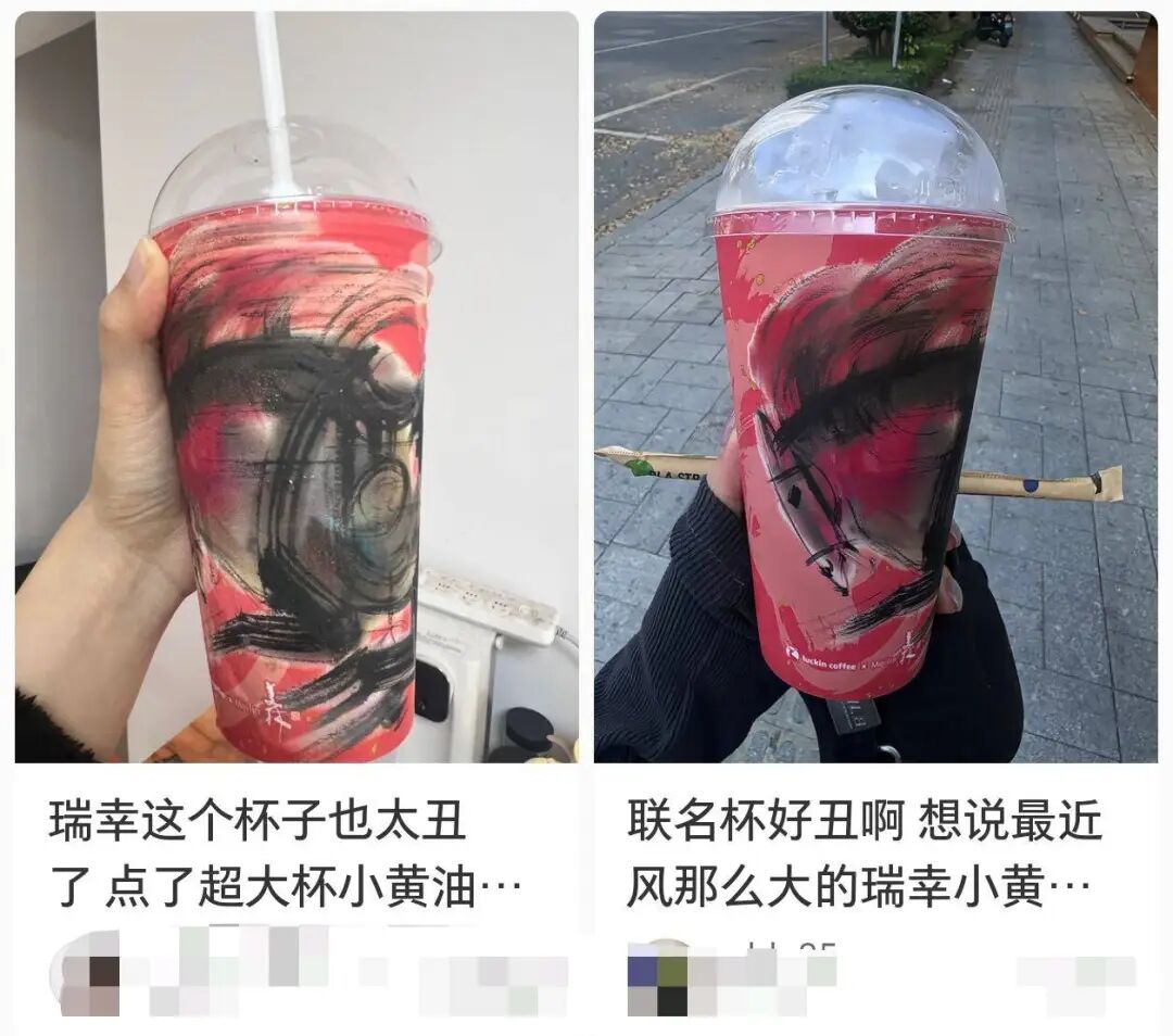 瑞幸x韩美林，被吐槽“丑杯子”？