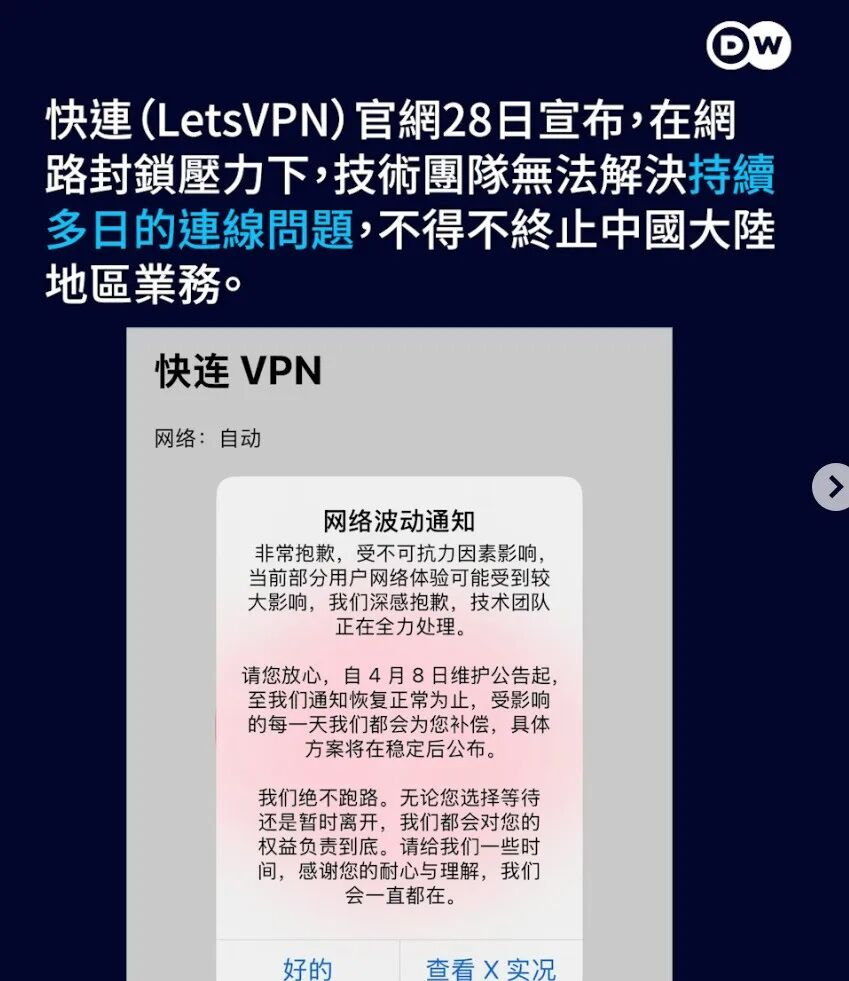 头部跨境服务商宣布“断网”后，订单陷入瞬间休克