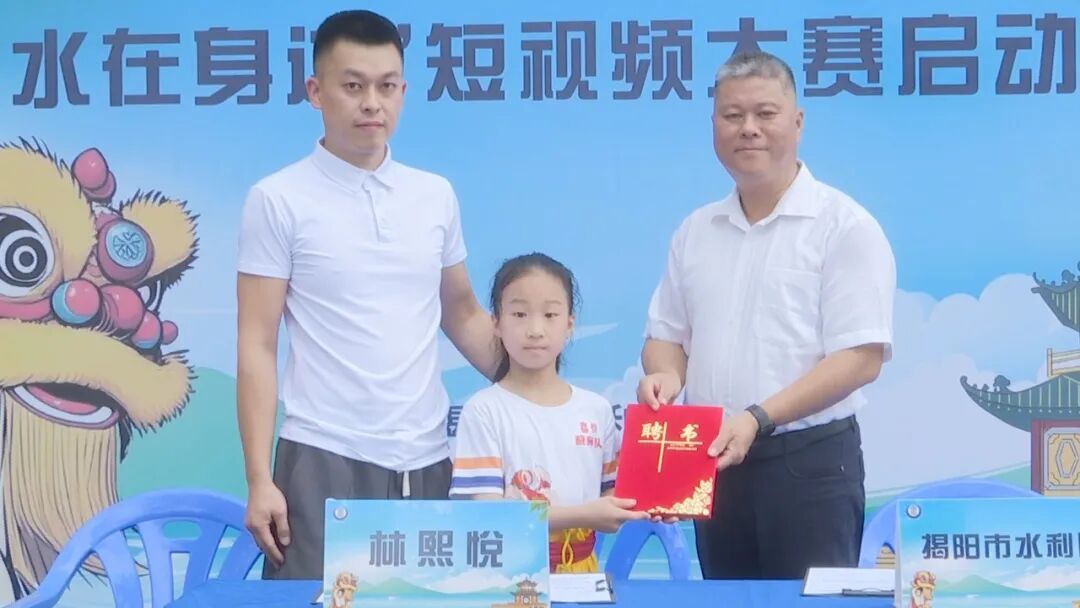 揭阳市水利局党组书记、局长袁海生为节水大使林熙悦颁发聘书