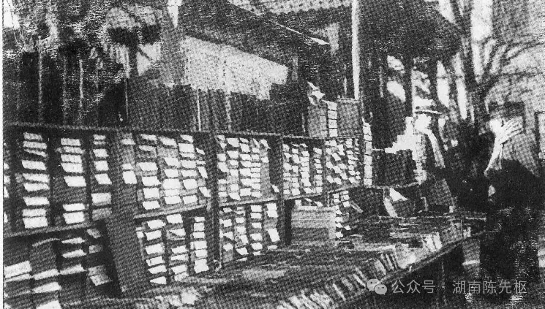 《长沙通史近代卷》选录(27)出版业的发展和成就(连载完)