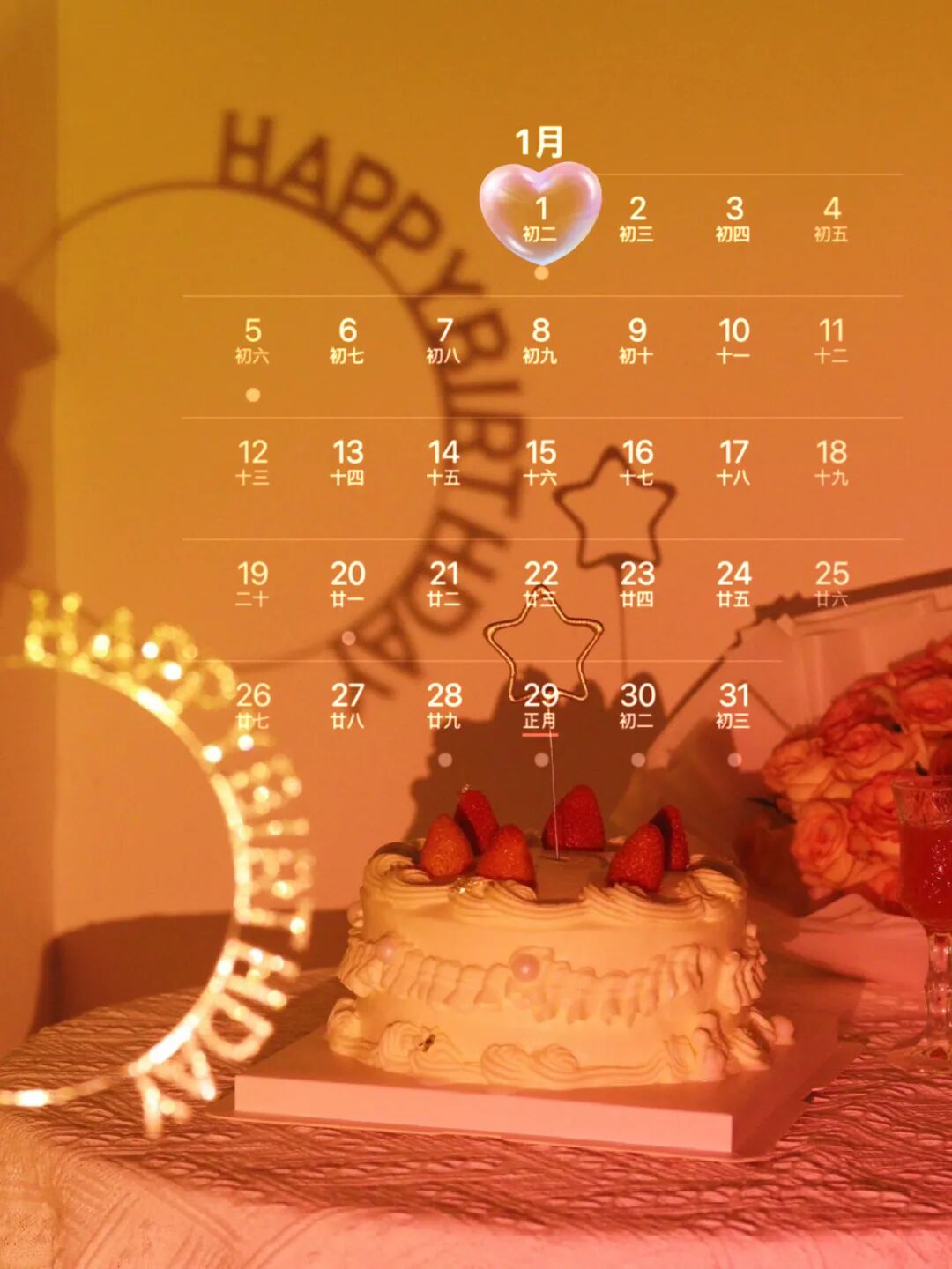 元旦当天过生日是哪一天