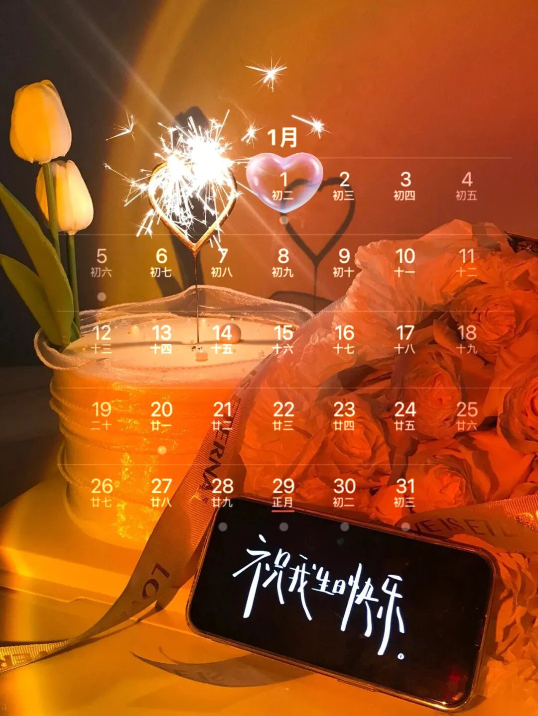 元旦当天过生日是哪一天