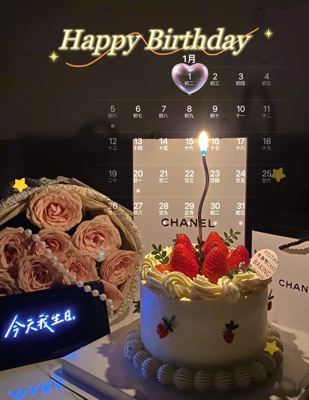 元旦当天过生日是哪一天