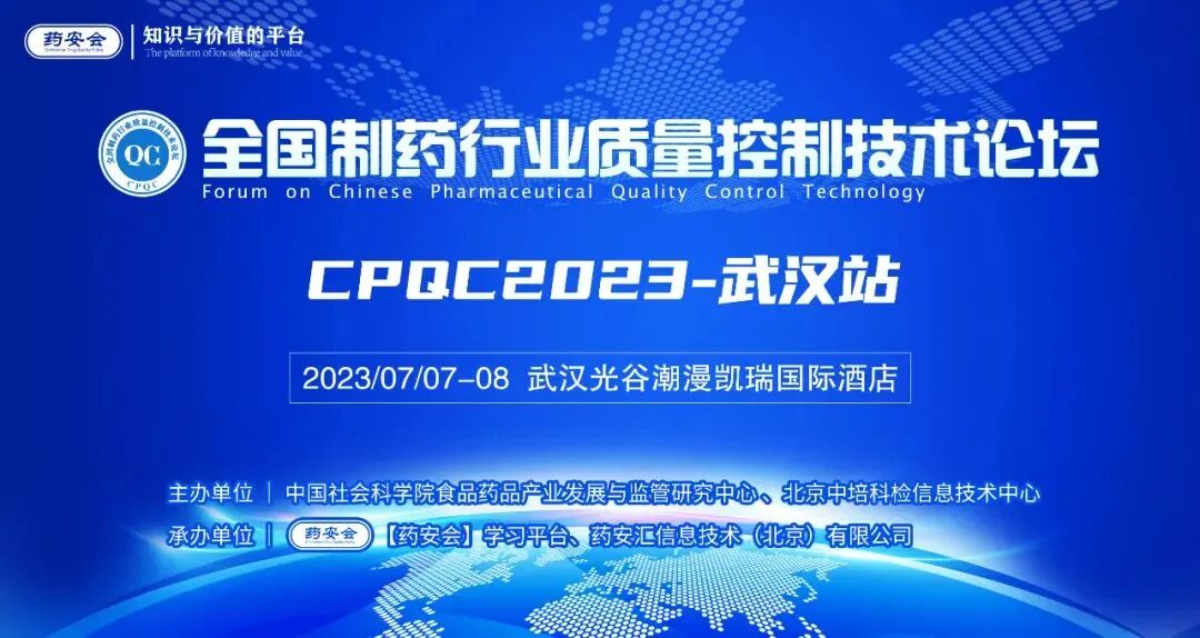 邀請函 | 潔特生物六月、七月展會日程匯總，請查收~