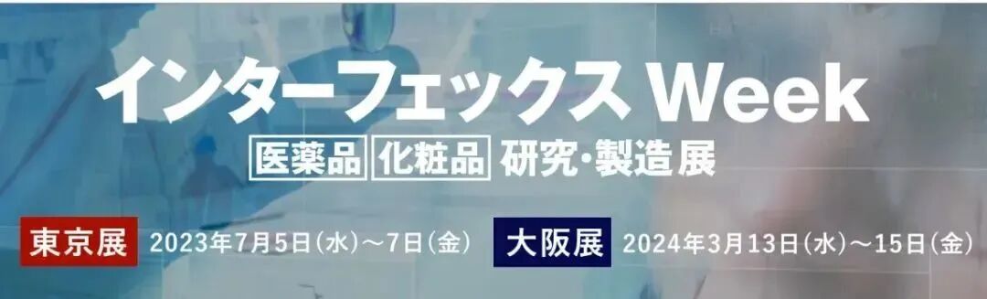 邀請函 | 潔特生物六月、七月展會日程匯總，請查收~