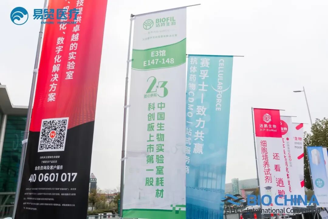 展會回顧 | 潔特生物精彩亮相蘇州EBC、重慶CACLP兩場重量級行業(yè)盛會！