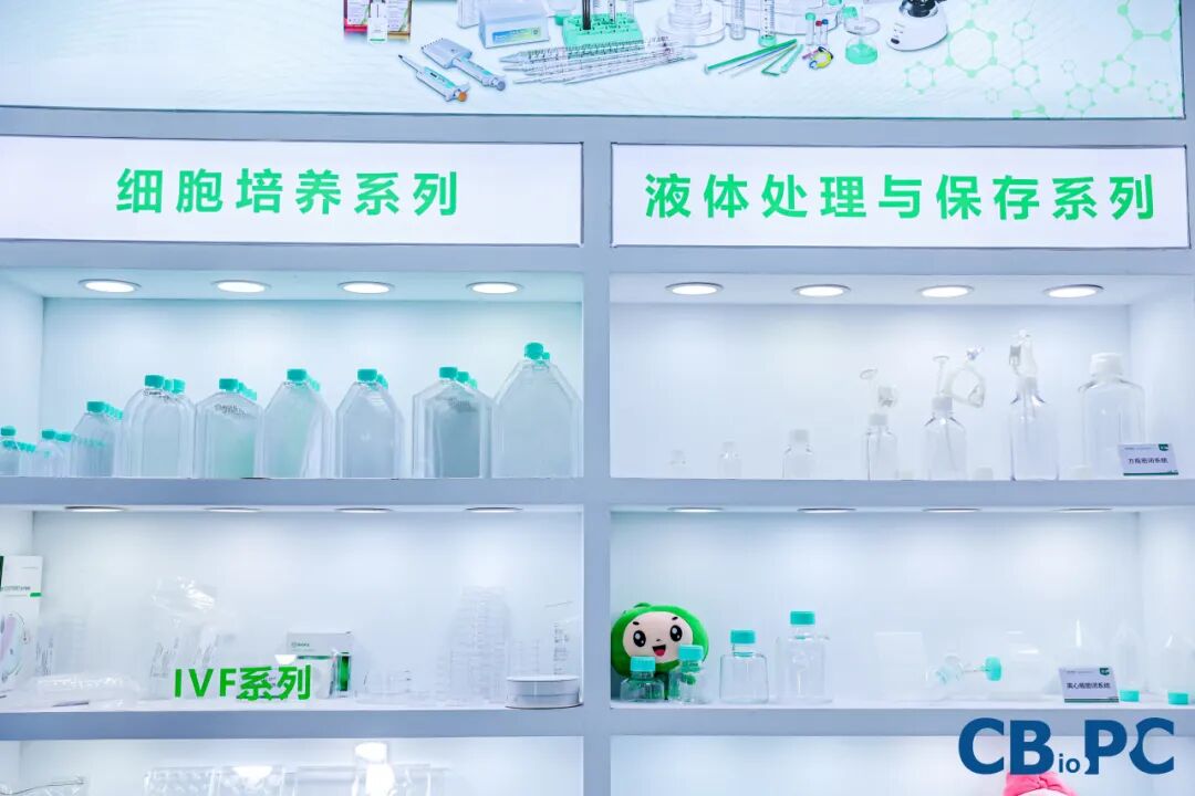 精彩回顾 | 洁特生物闪耀第23届中国生物制品大会（CBioPC2024）！