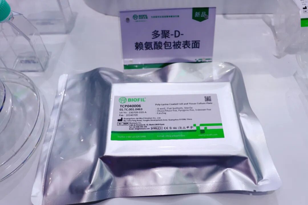 精彩回顾 | 洁特生物闪耀第23届中国生物制品大会（CBioPC2024）！