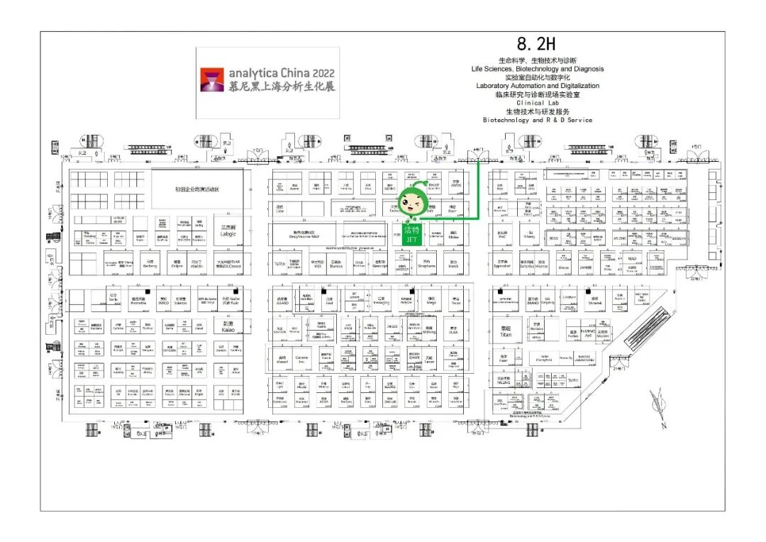 邀請函 | 潔特生物邀您相約慕尼黑上海分析生化展！