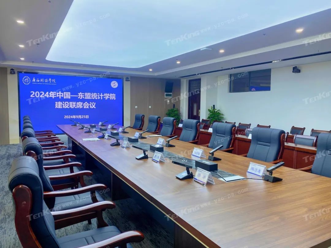 數(shù)字會(huì)議系統(tǒng)