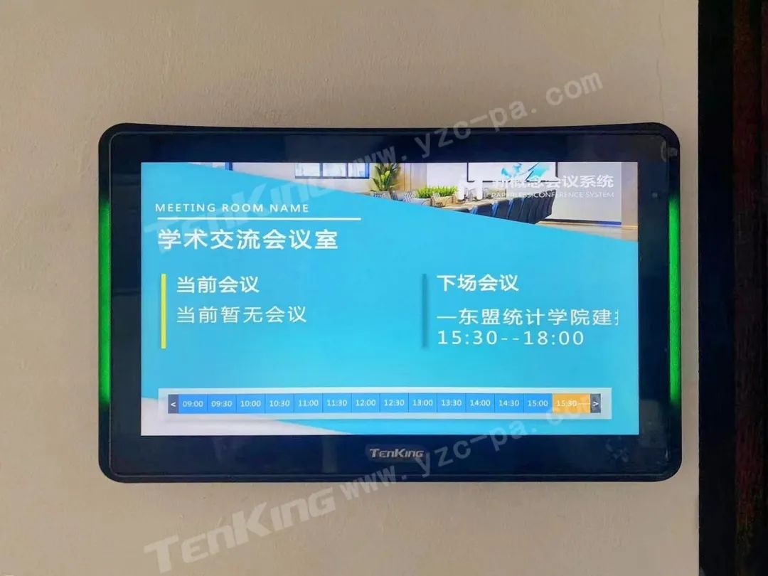 會(huì)務(wù)預(yù)約系統(tǒng)