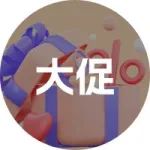 大促上线|千店宠粉，百万补贴！3月好品等你共享！