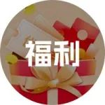 @你免费领取杭州博奥开元名都酒店房券！