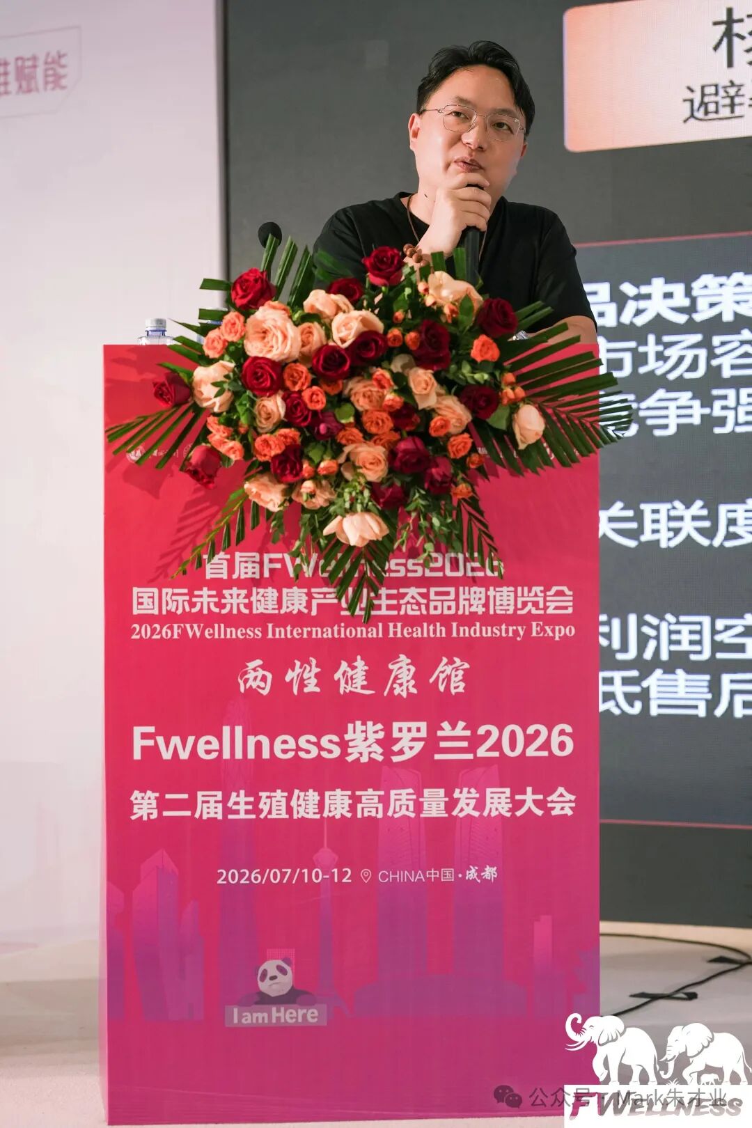 Fwellness������2026չ���ֳ��ݽ�