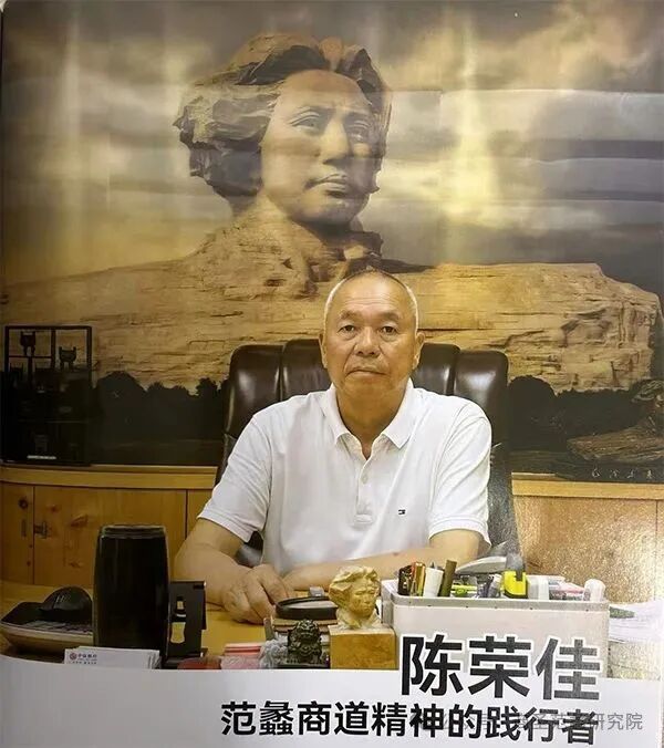 图14 陈荣佳与毛主席雕塑.jpg