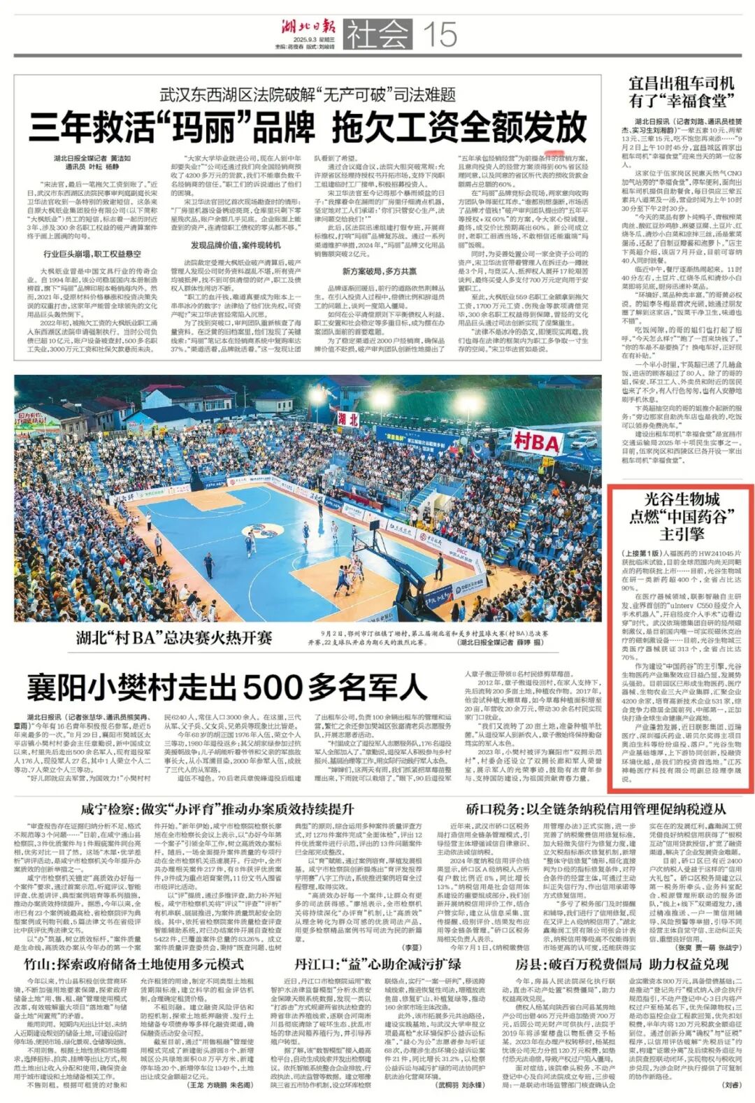 报纸2.jpg