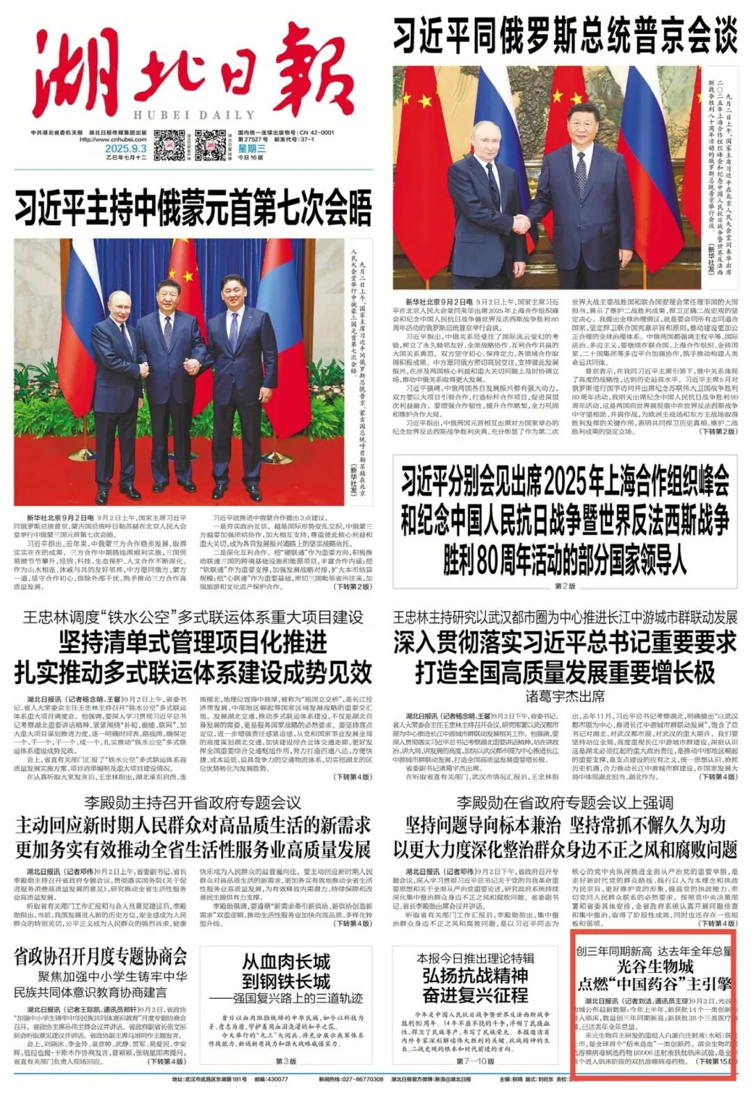 报纸1.jpg