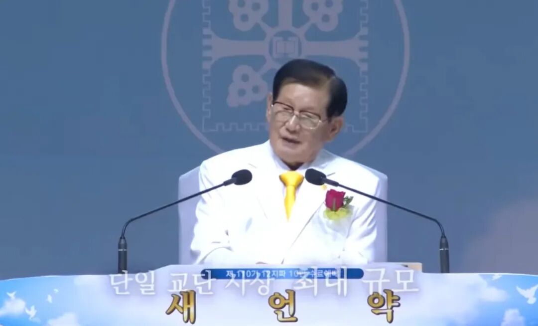 请防范韩国新天地教会异端 美地之声 微信公众号文章阅读 Wemp