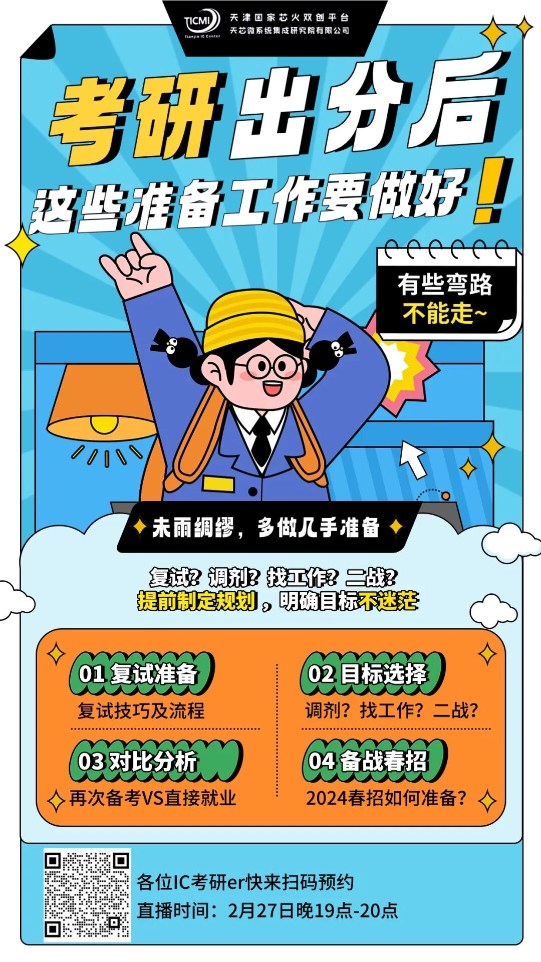 今年考研成績公布_考研成績公布的時間202_2024年考研今日出成績
