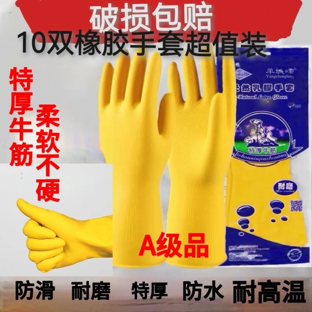 橡胶手套怎么选号码洗碗手套选橡胶还是乳胶？从 5 大维度拆解，选对不踩坑_https://www.jmylbn.com_新闻资讯_第1张