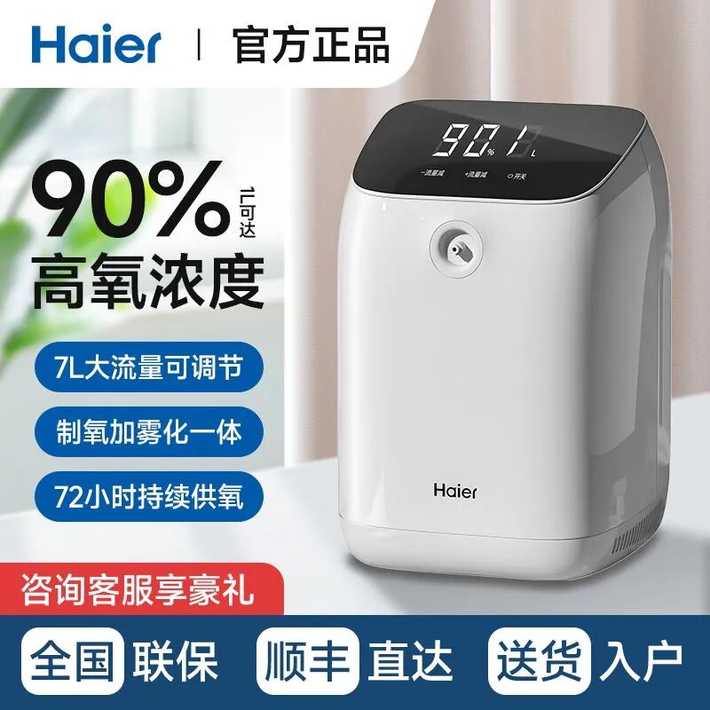 吸氧机适用什么人群制氧机吸氧多久见效？老人、孕妇不同人群效果对比与选购指南_https://www.jmylbn.com_新闻资讯_第1张