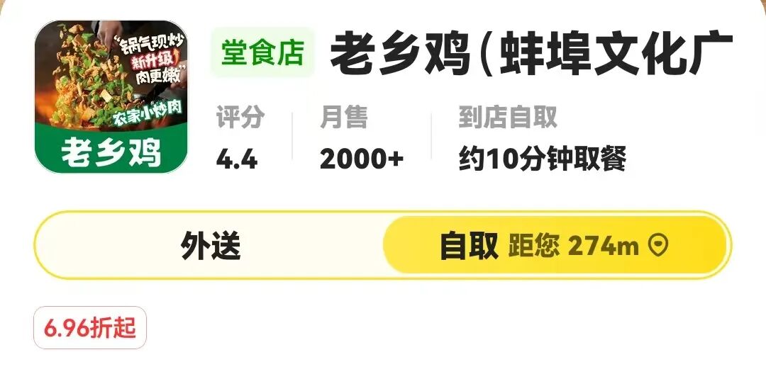【第2896篇原创】|| 到店自取要开吗1.——大爷聊美团外卖100讲之376期。