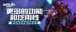 暴怒套太冷门？改版后或成短腿福音！