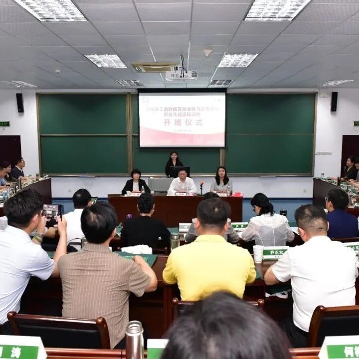 河南省浙江商会
