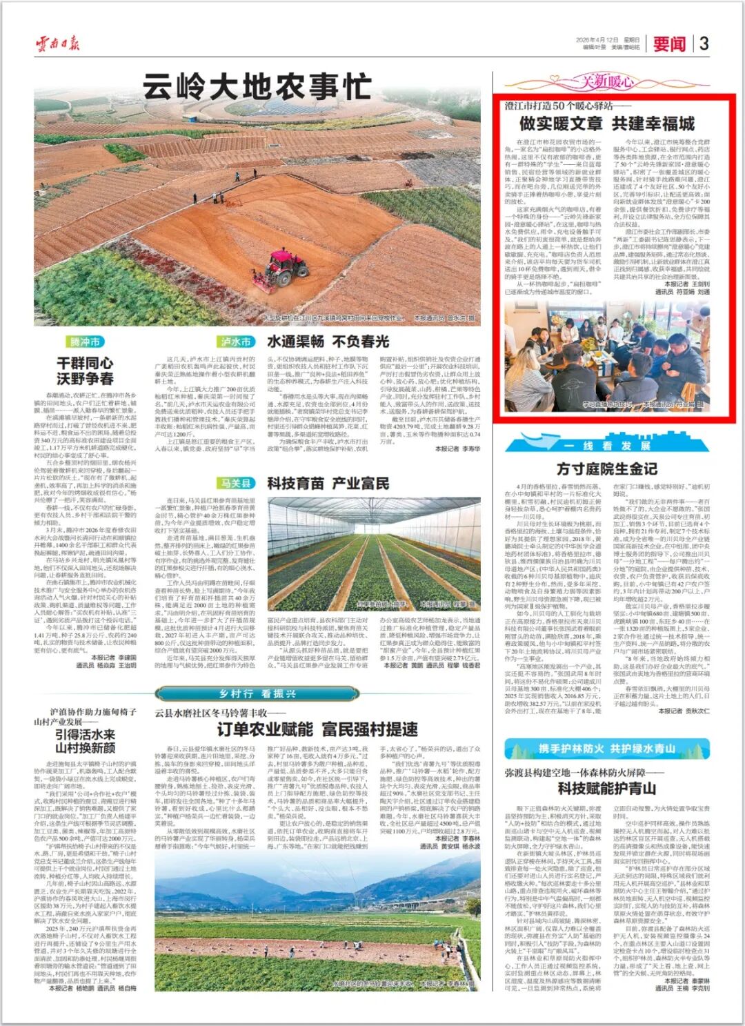 屏幕截图 2026-04-12 120905.jpg