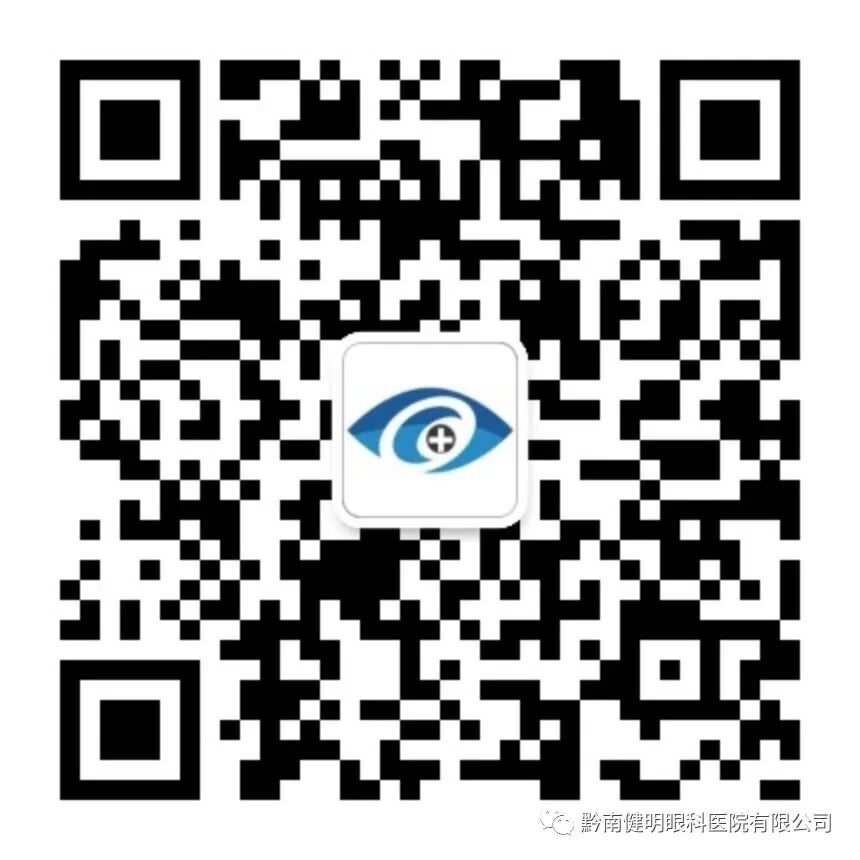 黔南健明眼科医院微信公众平台二维码.jpg