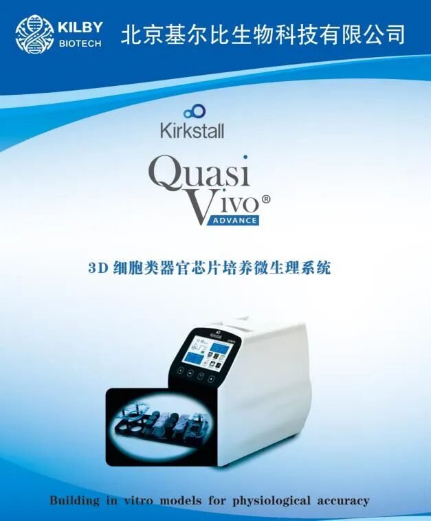 免注冊會議費！Kilby Biotech邀您參加本周北京細胞生物學(xué)會2025學(xué)術(shù)年會