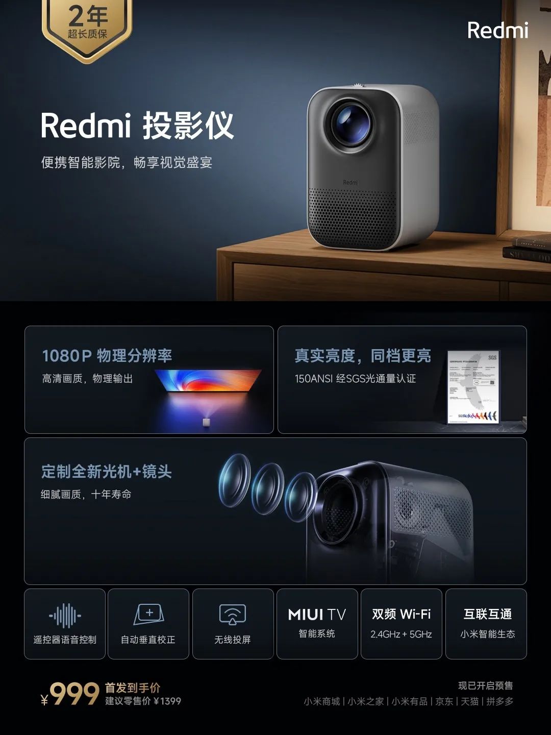 今日热闻 | Redmi系列新品发布、骁龙8 Gen2曝光、马斯克收购Twitter