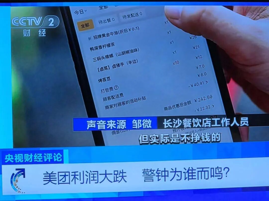 美团：为何王者难胜？_中金在线财经号