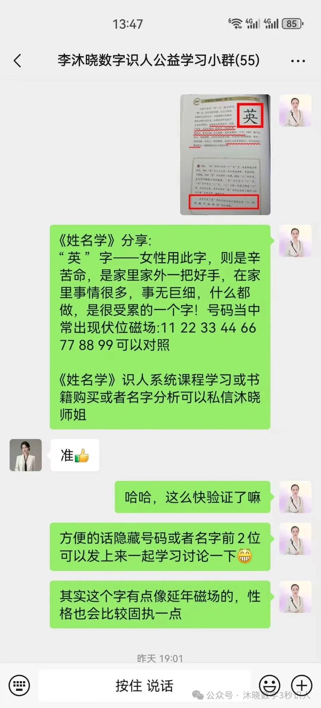 虓放在名字里好不好