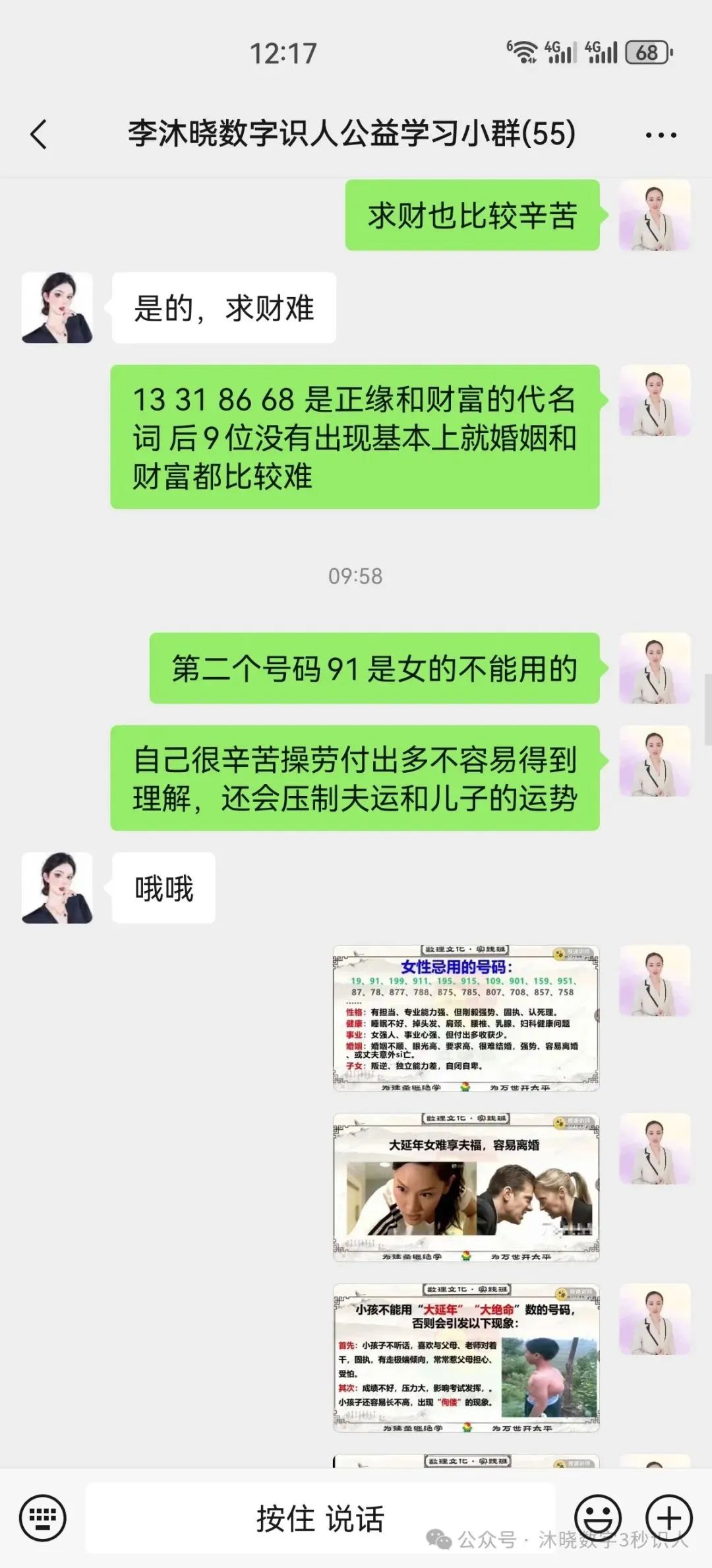 虓放在名字里好不好