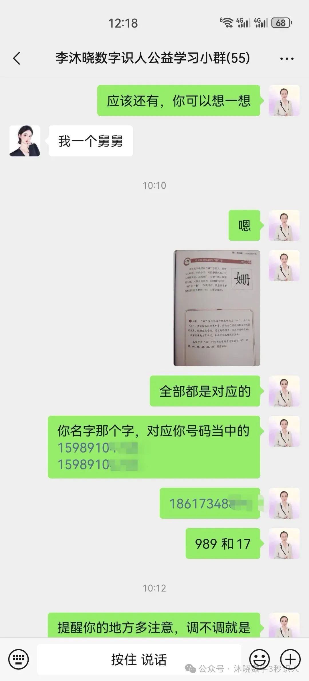 虓放在名字里好不好