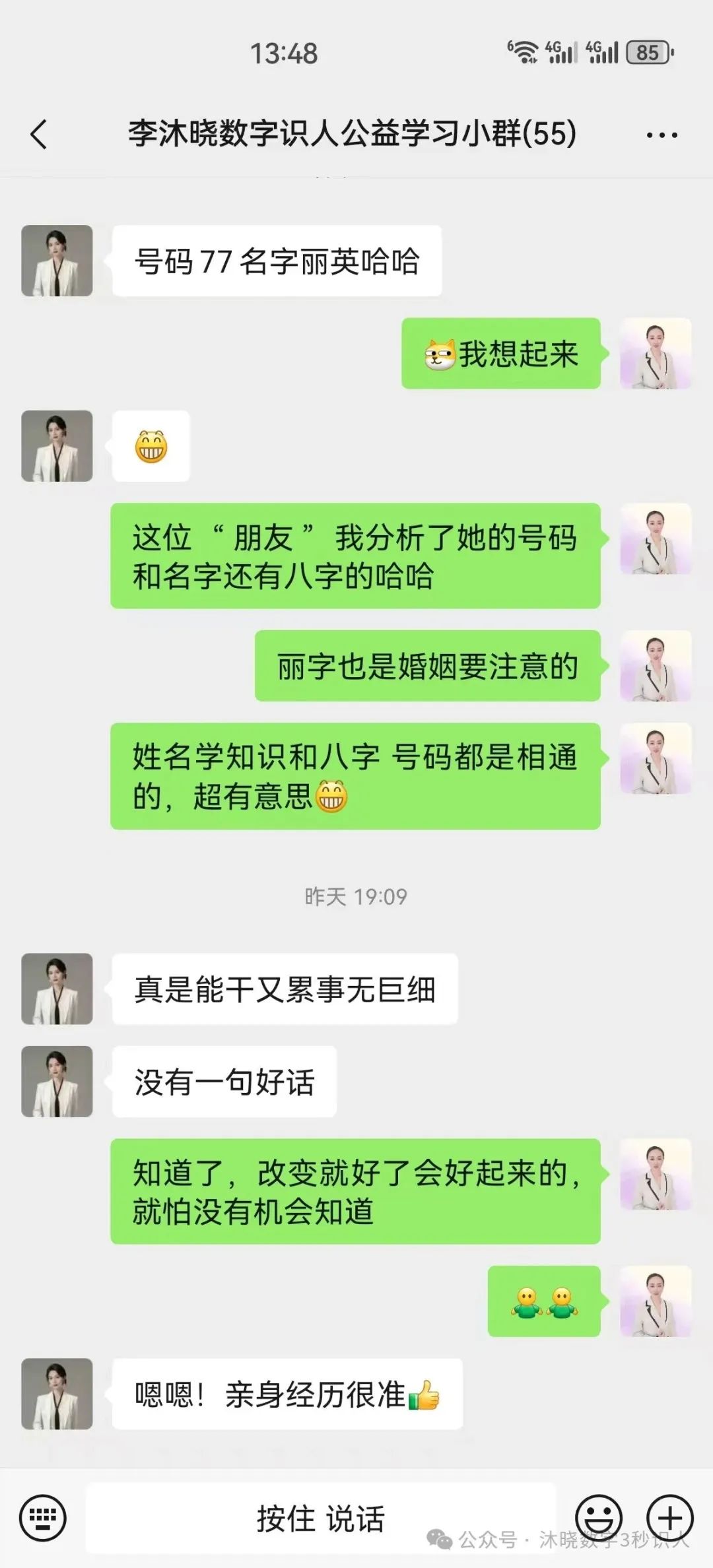 虓放在名字里好不好