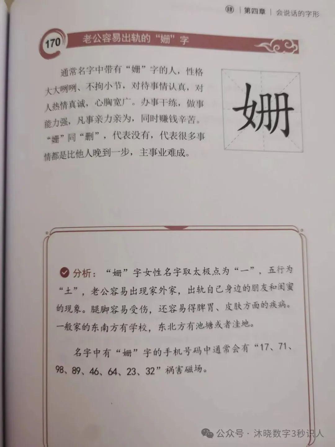 虓放在名字里好不好