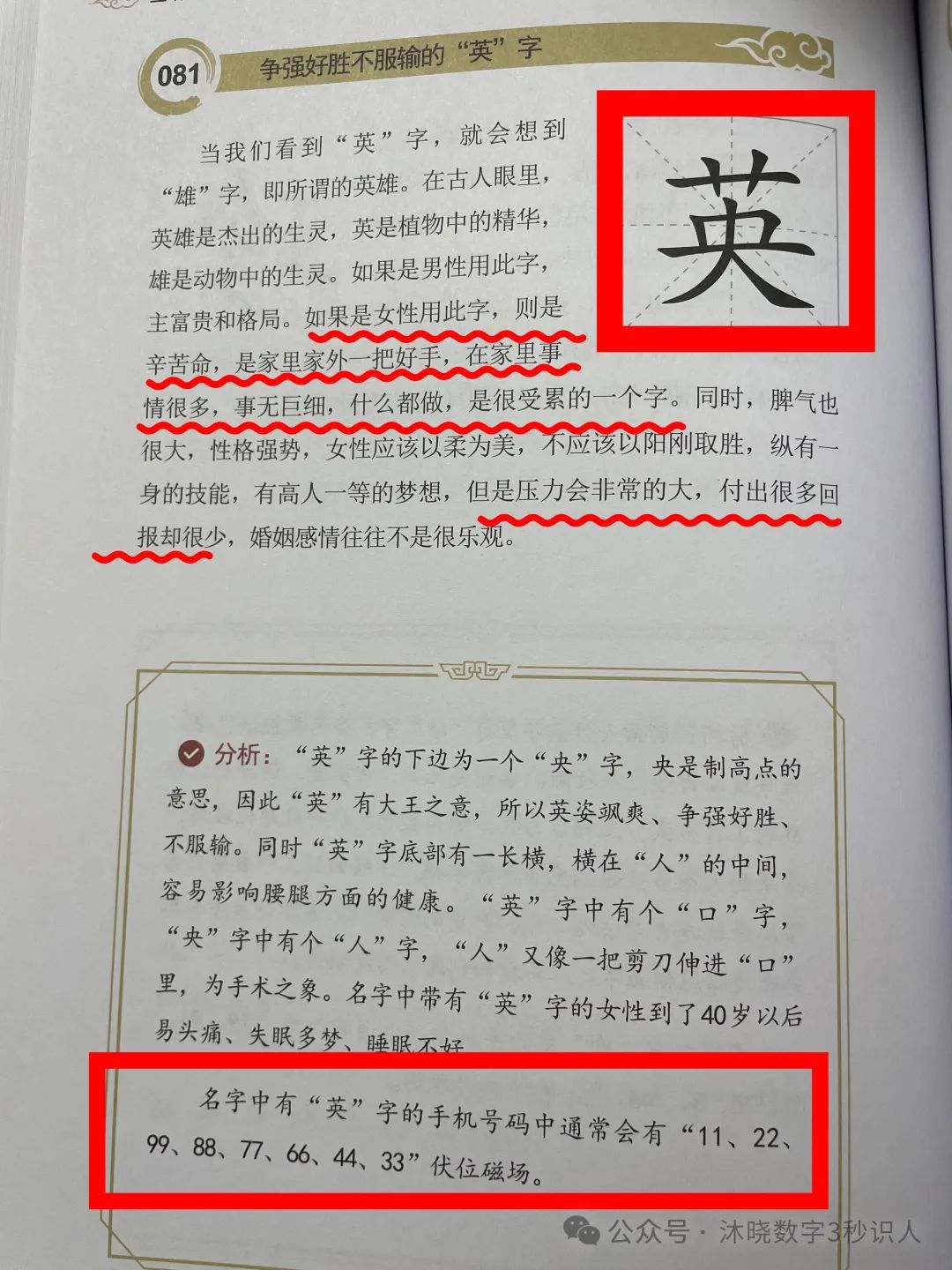 虓放在名字里好不好