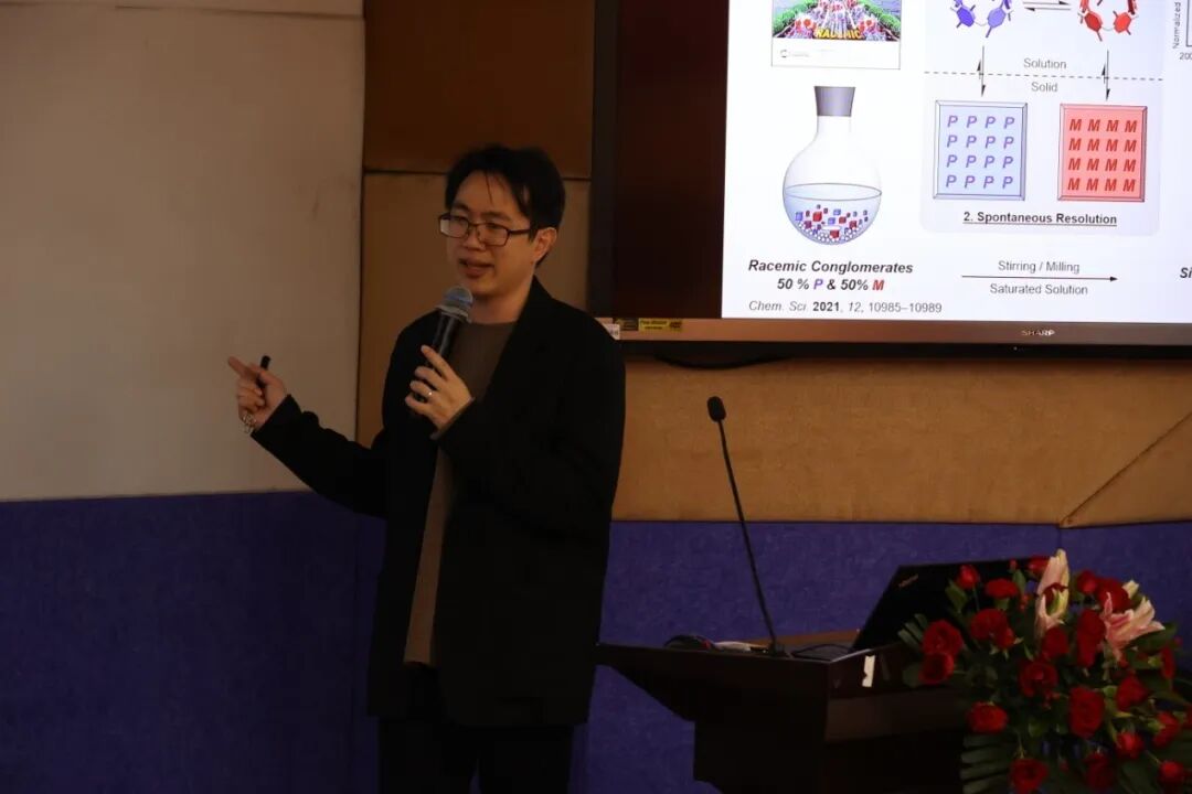 第五届手性科学前沿学术研讨会成功举办