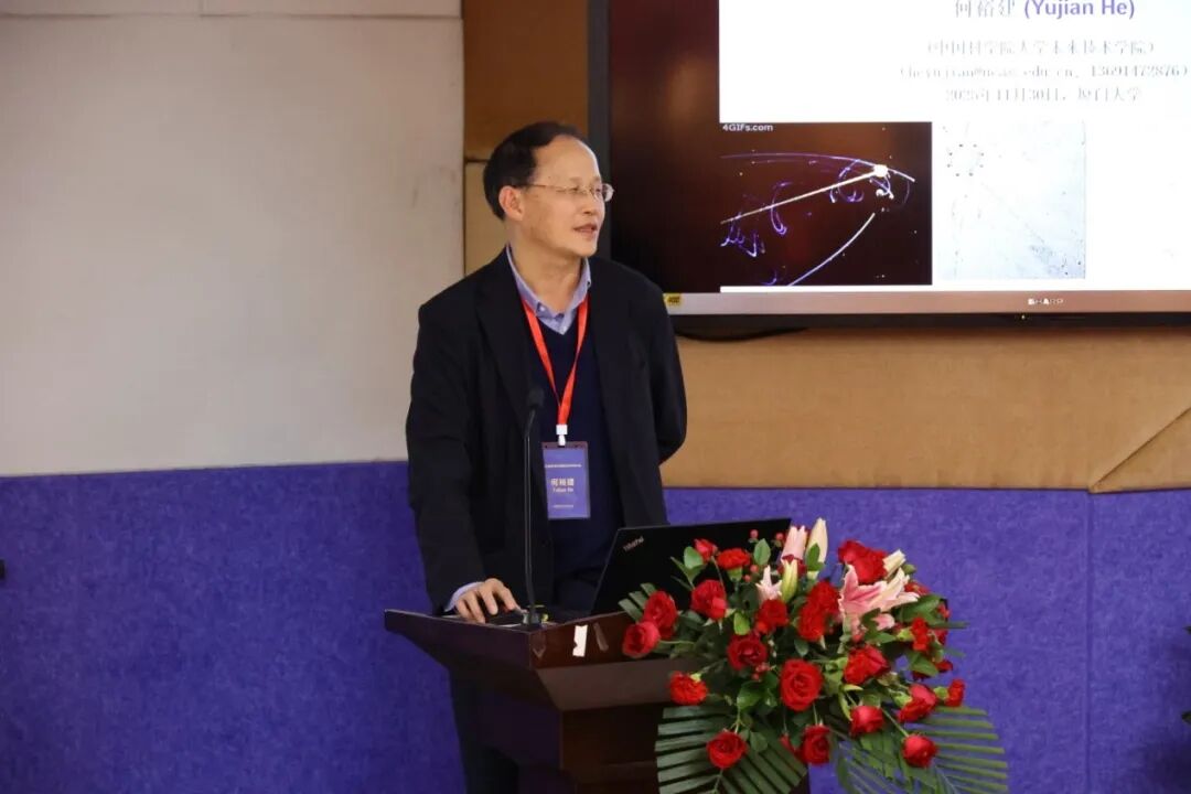 第五届手性科学前沿学术研讨会成功举办