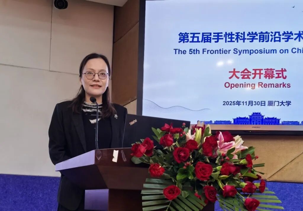 第五届手性科学前沿学术研讨会成功举办