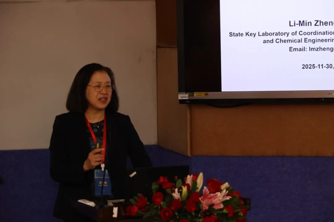第五届手性科学前沿学术研讨会成功举办